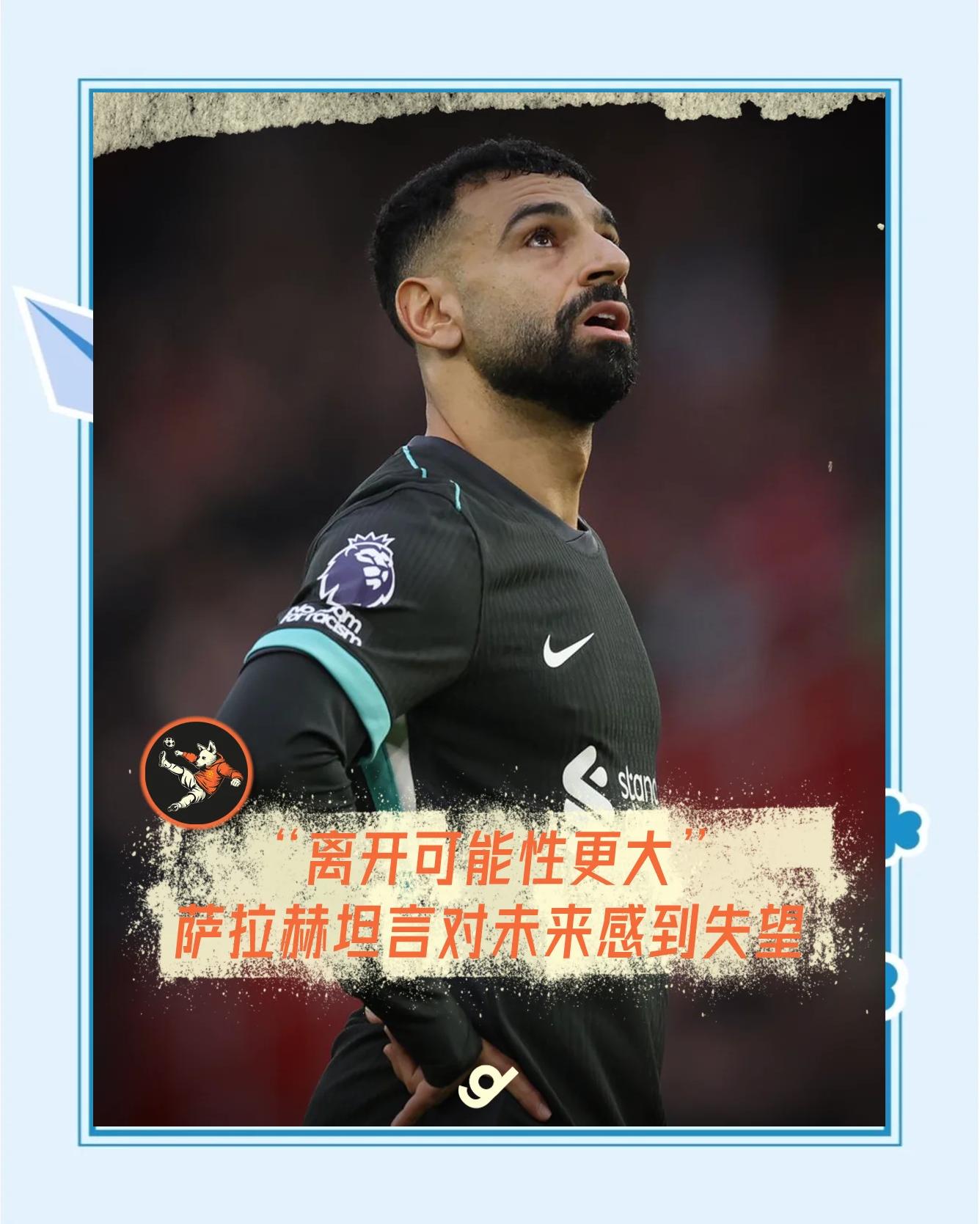 AYX-包含爆冷引发热议！，萨拉赫在美国队比赛中晋级下一阶段引发球迷热议的词条