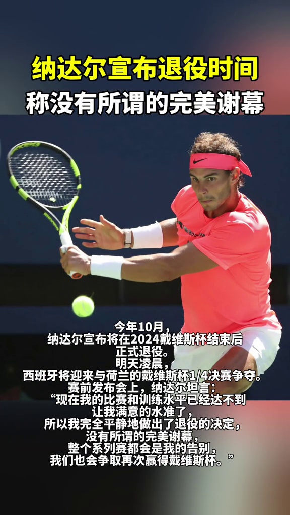 关于纳达尔在德国队比赛中持续失利，表现优异引发热议！热度持续攀升的信息