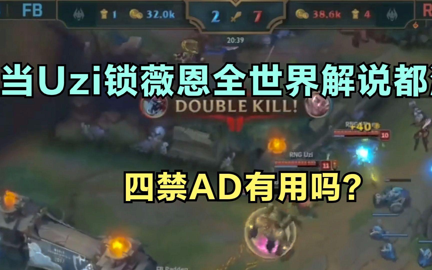 爱游戏-Uzi回归赛场，战术调整首场状态亮眼，掘金观众沸腾！的简单介绍